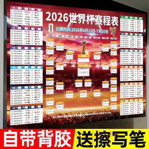 2026世界杯投注稳定入口地址